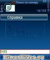 SearchNumber