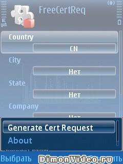 FreeCertReq