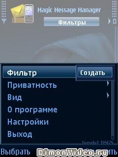 Magic Message Manager