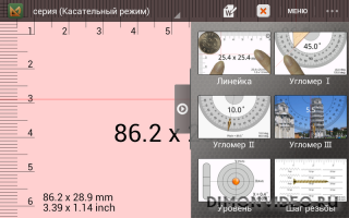 Линейка - Smart Ruler Pro