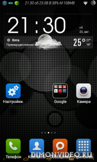 Mi Launcher (MIUI)