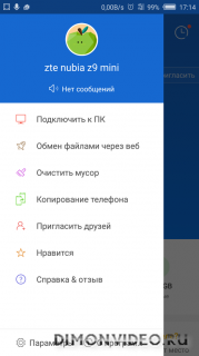 SHAREit - передача файлов