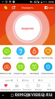 iCare Глаз испытания Pro