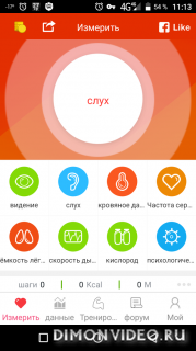 iCare Проверка слуха Pro