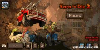 Earn to Die 2