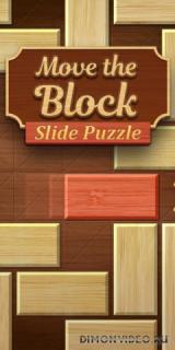 Move the Block: Slide Puzzle