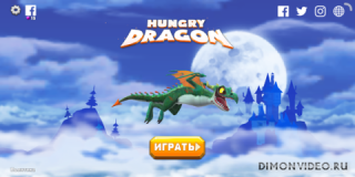 Hungry Dragon