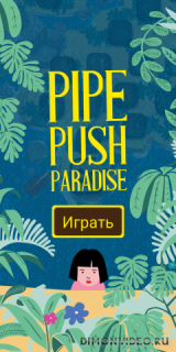 Pipe Push Paradise