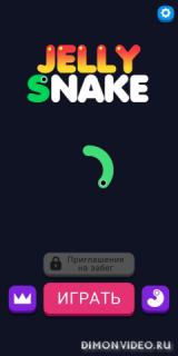 Jelly Snake (Желе змея)