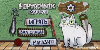 Pepyachnik Quest