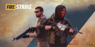 Fire Strike Online: Стрелялки - Free FPS шутер