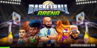 Basketball Arena