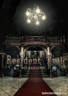 Resident Evil HD Remaster 1.0.0