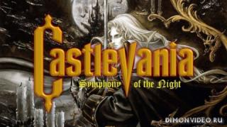 Castlevania: Symphony of the Night