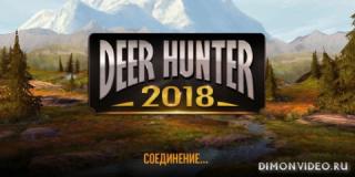 DEER HUNTER 2018