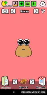 Pou!!