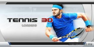 Теннис пальцем 3D - Tennis