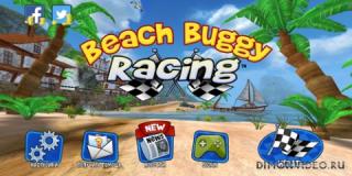 Beach Buggy Racing