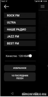 Радио Точка Онлайн (Radio Point Online)