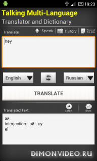 Talking Translator Pro