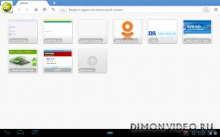 Maxthon Browser for  Tablet