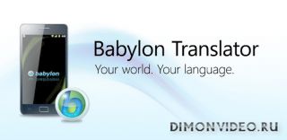 Babylon Translator