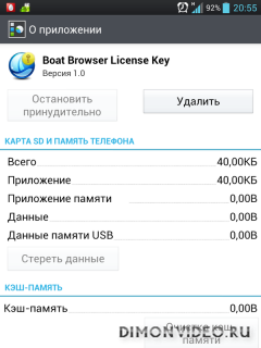 Boat Browser Mini License Key