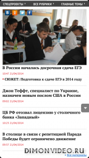 World Newspapers PRO