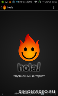 Hola Лучший Интернет