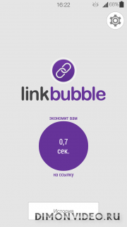 Link Bubble