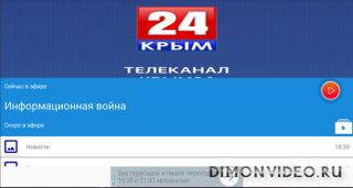 Крым24
