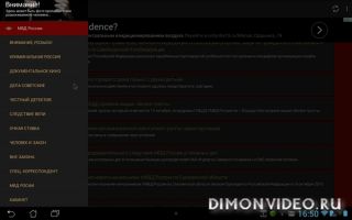 Криминальная Россия