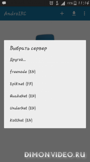 AndroIRC