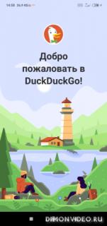 DuckDuckGo Privacy Browser