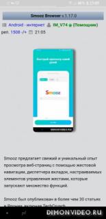 Smooz Browser
