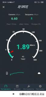 скорость интернета: SpeedTest Master - спидтест