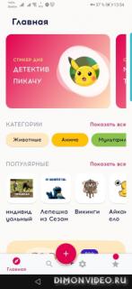 Cтикеры для WhatsApp и WAStickerApps и Ватсап