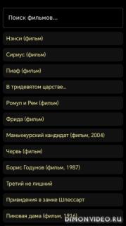Фильмы бесплатно