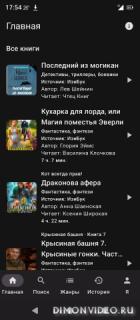 Слушать всем + Android TV