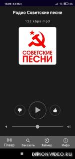 Радио Советские песни