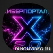 KiberportalX