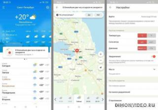 Яндекс.Погода