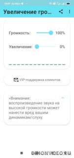 Volume Booster for Android