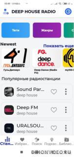 Deep House Radio - EDM Музыка