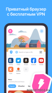 Aloha Браузер + Private VPN