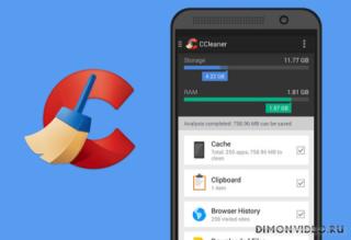 CCleaner: ПО для очистки