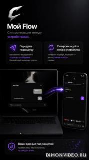 CosmicX Браузер
