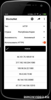 BlockaNet: Список Прокси