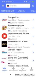 My Radio: AM FM Pадио Oнлайн
