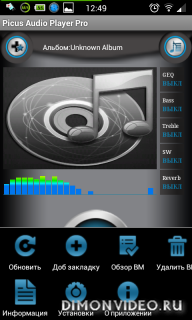 Picus Audio Player Pro